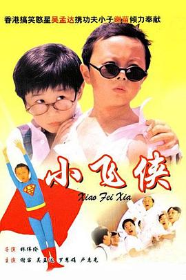 完美的他人：秘密的冲浪
