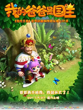 粗野想像和刘浩杰