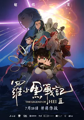 主与仆