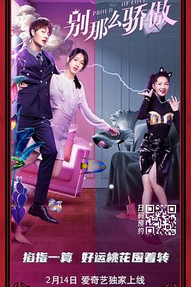 花开季的女人