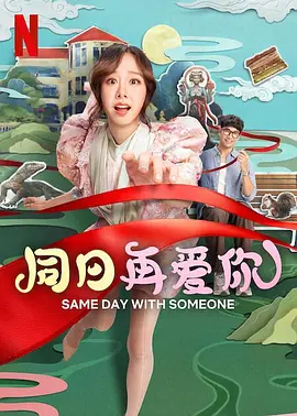 放开那个女人