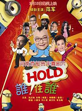警熊初更