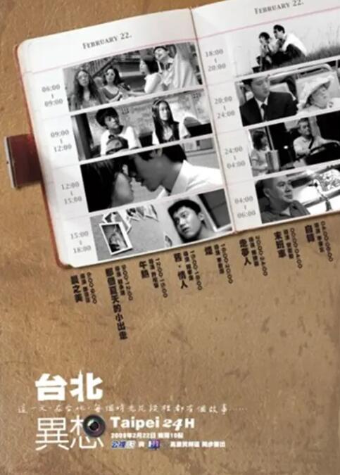 女儿的爱人3
