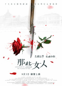 任职的秘书