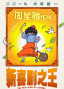 神鬼战士三部曲