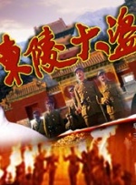 享受的小姨子们