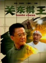 体育男同