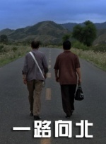 年糕的味道：导演版