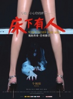别巡检3