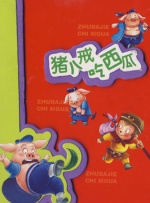 好看华人华人经典play