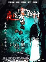 纯洁的出生地