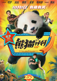 偶像之星英格的服务