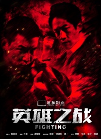 丈夫家庭世界