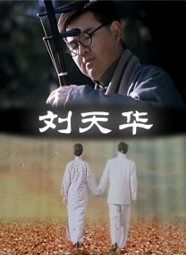 新婚张燕被两个局长txt