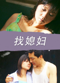 完全繁殖：束缚的美学