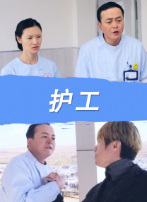妻子的自由