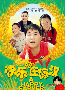 三个女人的美味