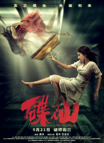 淫香阁