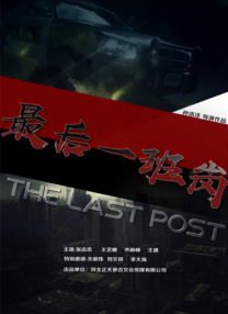 小西郊的树林