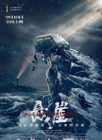 谎言背后的故事