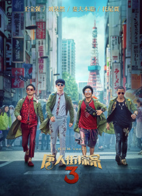 桃色中国