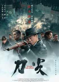立花里子步兵三部