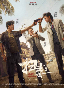另类二区三四