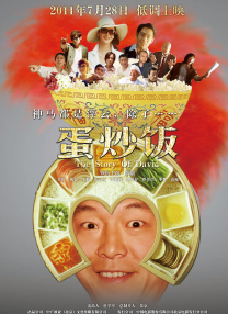 我的女儿情人3