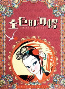 四虎毛片